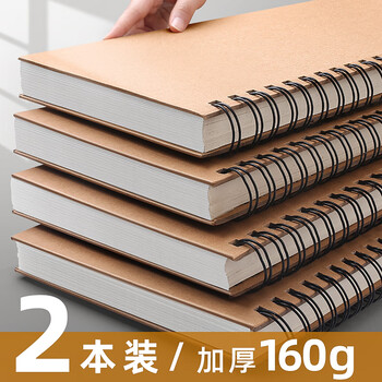 金值 2本A4/120张加厚素描本 速写本素描纸绘画本子空白手绘学生用8k美术专用画纸白纸成人彩铅画册画画专业