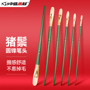 中盛画材(transon)水粉笔画笔套装 6支猪鬃丙烯油画水彩颜料专用排笔 绘画手绘墙绘毛笔工具美术生单号套装美术写生