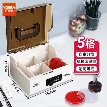 优必利 手提印章盒财务印章箱 多功能收纳箱机械密码锁透明翻盖 4656机械密码印章箱 白咖