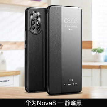 壹鼎富华为nova8手机壳nova8pro皮套保护套翻盖式新款全包防摔素皮