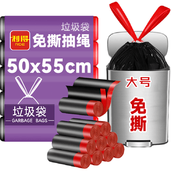 利得抽绳垃圾袋黑色50*54cm100只双面2.6丝大号加厚家用厨房免撕抽绳