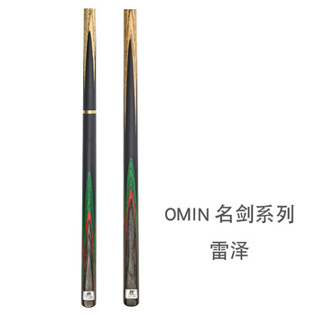 奥秘雷泽台球杆黑八小头黑8中式八球中头16彩桌球杆追分10mm