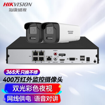 HIKVISION海康威视摄像头监控套装2路400万红外全彩摄像机室内室外网线供电语音对讲4T硬盘B14HV3-LT