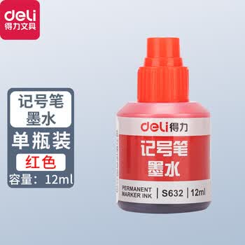 得力(deli)记号笔墨水S632红色单头大头油性笔不可擦墨水勾线笔添加水可加墨标记笔墨水12ml单瓶装