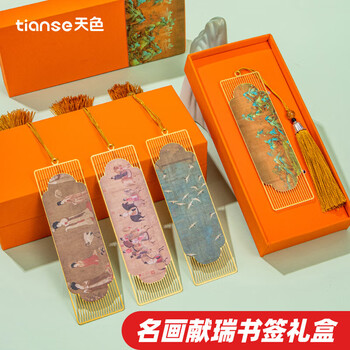 天色名画献瑞书签虢国夫人游春图教师节新年礼物毕业纪念辽宁省博物馆故宫中国风伴手礼送老师TS-5944