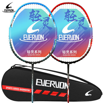 EVERVON 羽毛球拍对拍全碳素3U全能型超轻耐打成人儿童学生双拍 EYQT-990+980奇幻色（京东仓发货)