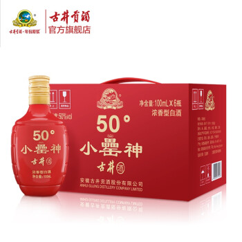 官方旗舰古井小罍神50度100ml6瓶小瓶纯粮食高度白酒