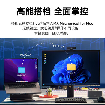 罗技(Logitech)大师系列 适用于Mac的MX Mechanical商务低噪无线双模迷你机械键盘 84键 段落茶轴 石墨黑 罗技(Logitech)大师系列 适用于Mac的MX Mechanical商务低噪无线双模迷你机械键盘 84键 段落茶轴 石墨黑