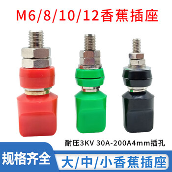 铸固 JXZ接线柱 香蕉插头插座面板开孔接线端子大电流接地柱 M6*60mm接线柱 50A 黑色1只