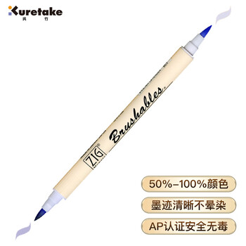 吴竹（KURETAKE）7700同色深浅双色双头刷头笔软头笔水彩笔手账笔Brush单支MS-7700-803