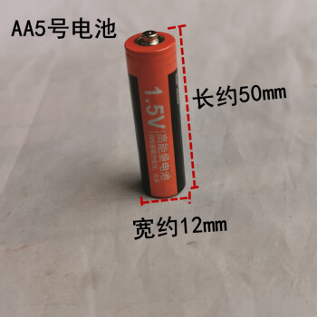 5号电池aa15v五号um3r6干电池玩具泡泡机电筒次性碳性4节5号干电池