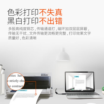 迈拓维矩 MT-viki USB打印机线2.0方口高速数据连接线3米 带磁环屏蔽干扰惠普佳能等通用 MT-U2030-S 迈拓维矩 MT-viki USB打印机线2.0方口高速数据连接线3米 带磁环屏蔽干扰惠普佳能等通用 MT-U2030-S