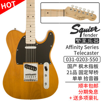 FENDER吉他怎么样??真实质量反馈
