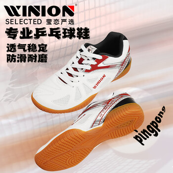 莹恋WINION严选 乒乓球鞋男款女款防滑耐磨乒乓球运动鞋起点 白红37