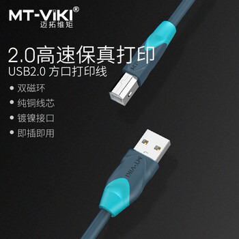 迈拓维矩 MT-viki USB打印机线2.0方口高速数据连接线3米 带磁环屏蔽干扰惠普佳能等通用 MT-U2030-S 迈拓维矩 MT-viki USB打印机线2.0方口高速数据连接线3米 带磁环屏蔽干扰惠普佳能等通用 MT-U2030-S