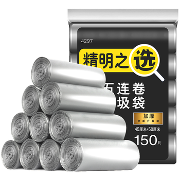 洁成加厚垃圾袋平口0.8丝黑色45cm*50cm*150只 家用点断塑料袋