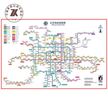 2022版北京地铁换乘线路图海报轨道交通出行图挂图规划图定制北京轨道