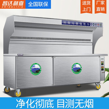 智达利嘉烧烤炉商用烧烤车木炭环保摆摊移动油烟净化器烧烤炉架无烟