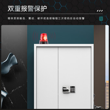 京耀保密柜文件柜钢制铁皮柜资料档案保险防盗储物智能密码通双节无抽 京耀保密柜文件柜钢制铁皮柜资料档案保险防盗储物智能密码通双节无抽