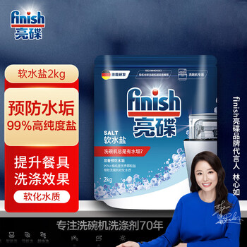 亮碟 finish洗碗机用软水盐 防水垢清洁养护洗碗机体2kg/袋*2袋