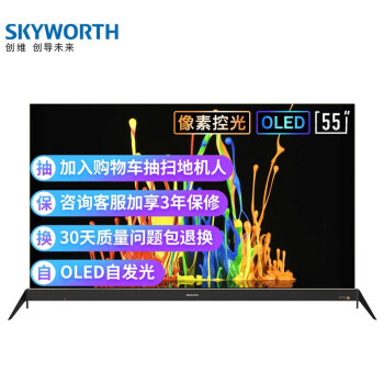 创维（SKYWORTH）55R8 55英寸 OLED自发光 像素控光 教育电视 2+8G内存 智慧语音电视