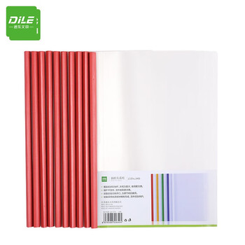 递乐  A4透明抽杆夹/文件夹/拉杆夹/报告夹 办公用品文具10个装 1405红色