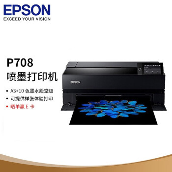 爱普生（EPSON）P708 A3+大幅面 照片打印机  海报写真喷绘彩色打印机（高分辨率 10色墨盒高品质打印）
