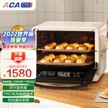aca风炉烤箱家用2022新款小型烘焙专用商用多功能大容量电烤箱A8
