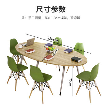 中伟（ZHONGWEI）会议桌培训桌椅办公桌简约现代小型接待洽谈桌2.2米含4把椅子