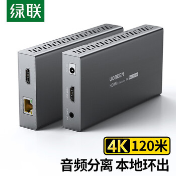 绿联 HDMI延长器120米 4K60HZ高清hdmi转RJ45网口转换器 单网线网络传输信号连接器 一对装10939