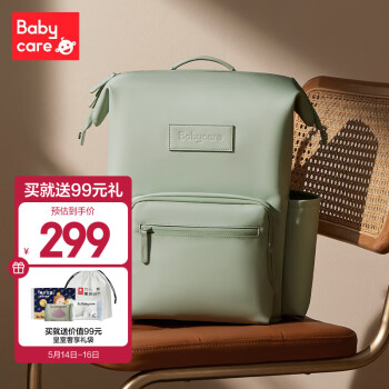  babycare妈咪包遛娃包新款时尚多功能妈妈外出轻便双肩包 【强烈推荐】浅嗬绿-大号15L
