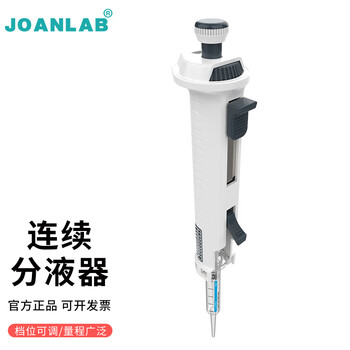 JOANLAB群安仪器 连续分液器实验室可调定量加液器手动分配器 RP100（标配5ml管嘴）