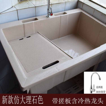 塑料洗衣池洗衣盆带搓板阳台洗衣柜洗衣台盆洗衣槽水池带搓衣板的升级