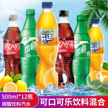 零度可乐雪碧芬达混合口味500ml12瓶夏日碳素饮料组合雪碧500ml12瓶