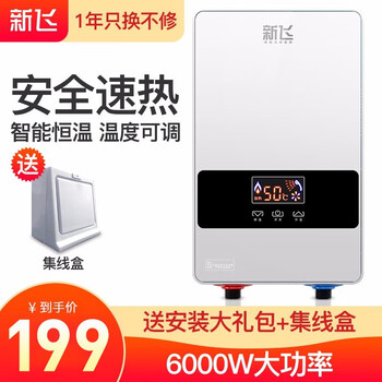 新飞厨宝即热式电热水器怎么样，质量如何，为什么便宜
