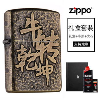 zippo芝宝打火机正版黄铜盔甲牛转乾坤复古做旧煤油火机男士生肖牛年