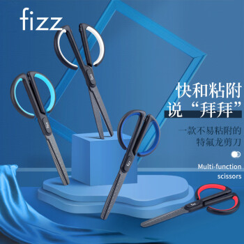 飞兹(fizz)特氟龙材质防粘防水不锈钢弧形省力剪刀自带刻度安全圆头办公居家拆快递剪纸深蓝FZ212003