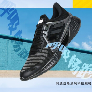 adidas阿迪达斯男鞋 2021秋季新款运动鞋清风鞋bounce跑步鞋 eg1122