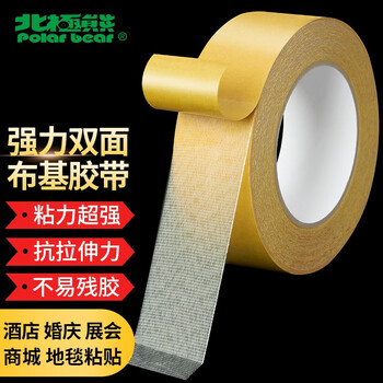 北极熊（Polar bear）婚庆会展强力高粘固定墙面无痕防台风强力布基双面胶带 棕色40mm*20m 1卷 垫子衣服对联贴CP-4020