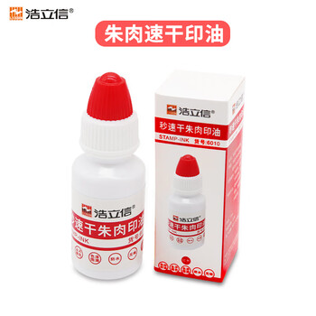 浩立信（LISON）秒速干朱肉印油 办公财务银行会计发票收据公章 红色油性印台专用补充油