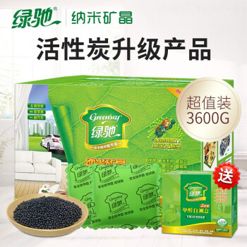 
                                        
                                                            绿驰 3600g纳米矿晶装修家具汽车甲醛清除剂 去除甲醛苯除油漆味 竹炭活性炭碳包强力除味剂                