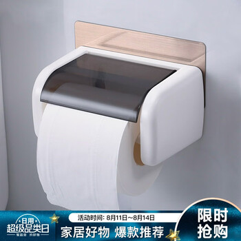 
                                        
                                                            双庆 卷纸架免打孔纸巾盒卫生间纸巾架防水厕纸盒手纸盒厕所抽纸架收纳架                