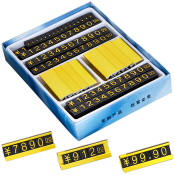 DSB 金色价格牌 铝合金数字价签标价牌 烟酒店超市商品价格展示牌货架陈列价目表金属标签牌盒装 A001