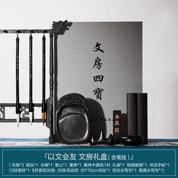 玉水湖文房四宝套装专业级纸墨笔砚初学者书法入门专用毛笔礼盒高档成人练字摆件墨条砚台镇尺纸生日送礼
