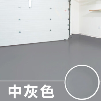 三青水性地坪漆水泥地面家用非自流平环氧树脂地板漆防水耐磨防滑室内