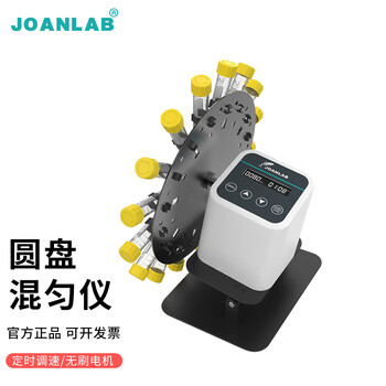 JOANLAB长轴旋转混匀仪1.5/2/15/50ml血液混合仪多管数显可调速圆盘混匀器实验室摇床 RMO-80Pro（圆盘）