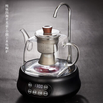 纯钛养生壶 容山堂煮茶壶玻璃纯钛煮茶器养生壶多功能自动上水电陶炉