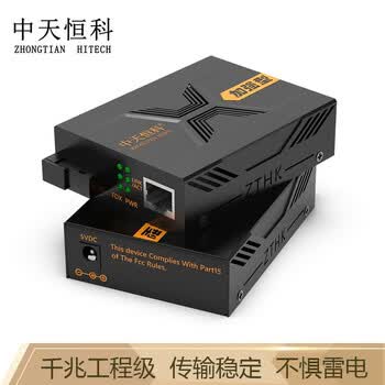 中天恒科 SC千兆光纤收发器一对20KM 单模单纤 光电转换器 光纤转网线 1光1电 AB端1对 ZT-8511A/B