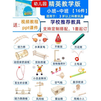 科学物理实验套装小学生手工diy制作器材料stem儿童科技发明玩具7一9