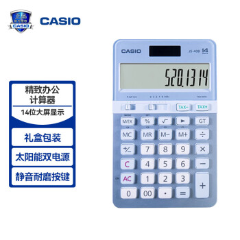 卡西欧（CASIO）JS-40B 时尚办公计算器14位 粉蓝色彩